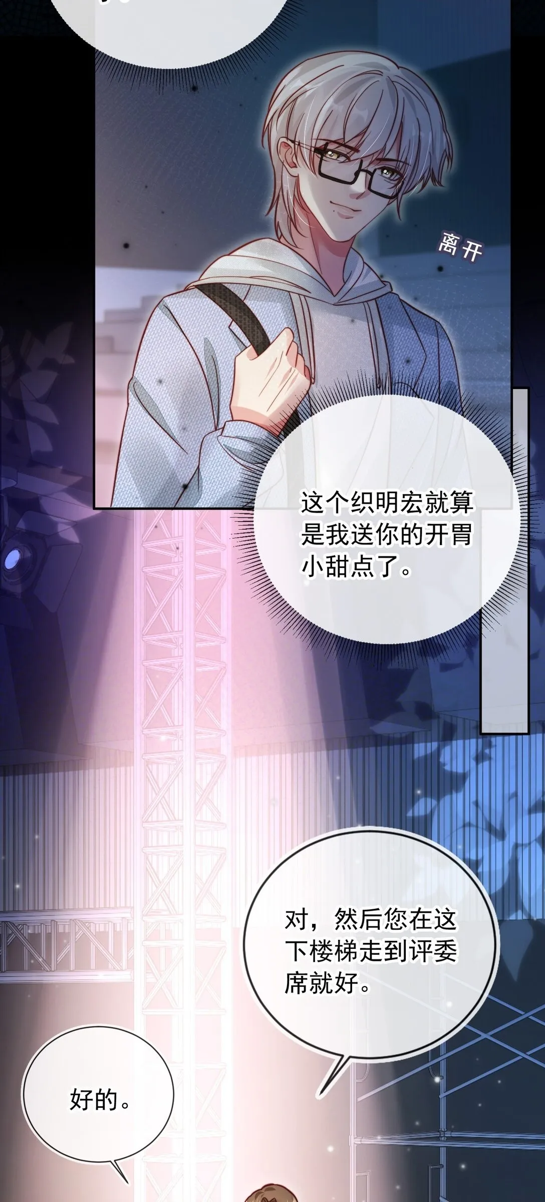 008 她糟蹋我的儿子！19