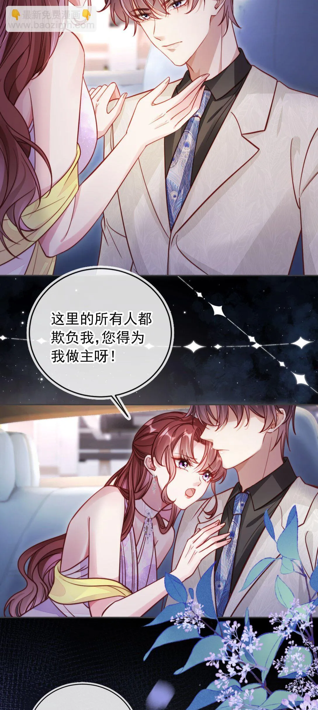 006 见家长？！12