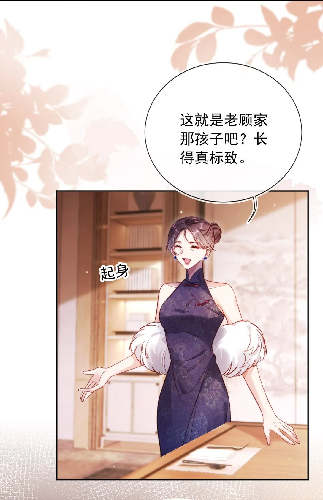 006 见家长？！23