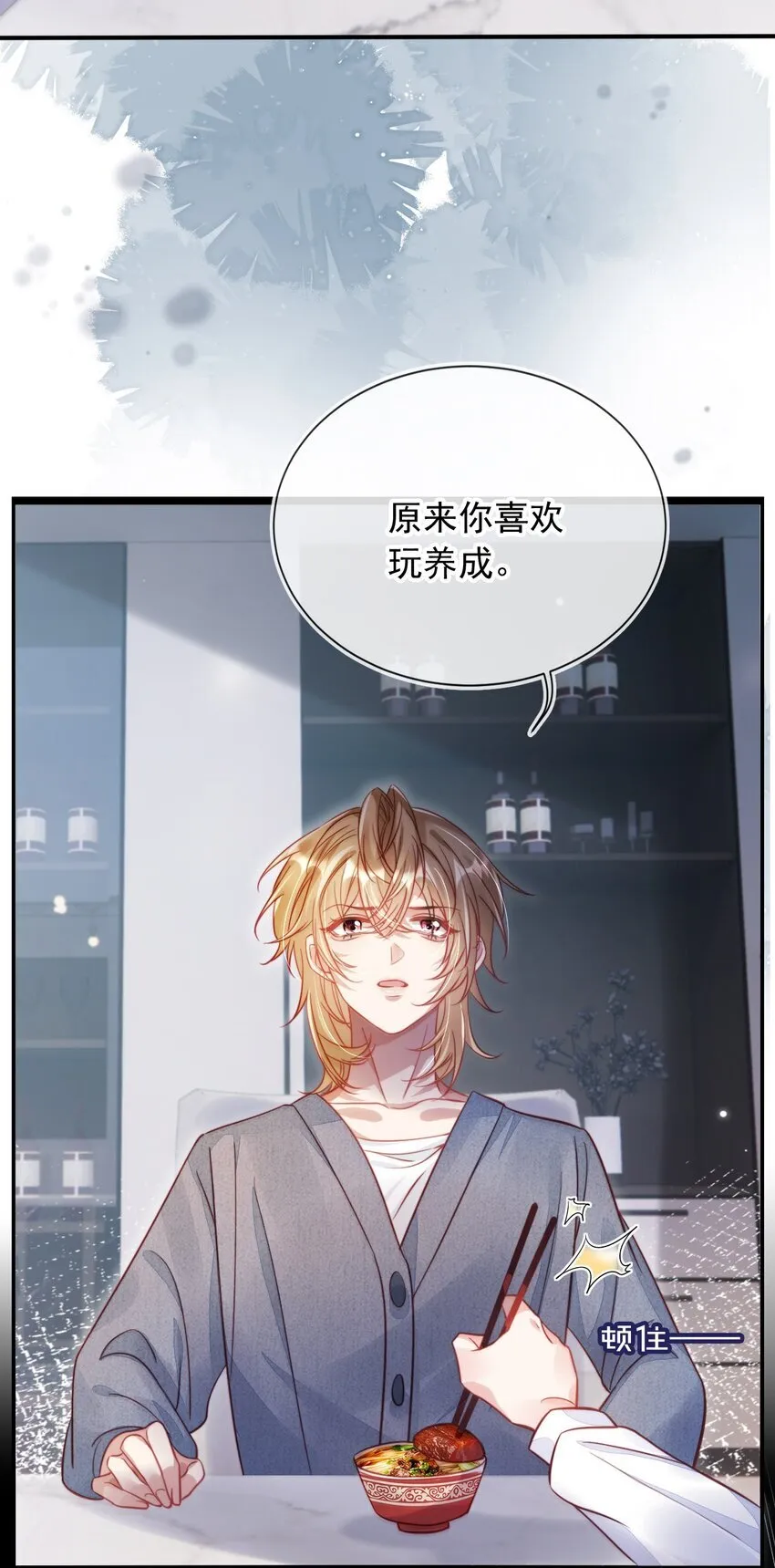 002 越描越黑啦38