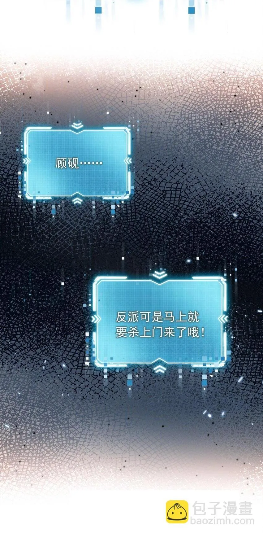 001 不救赎反派会死哦5