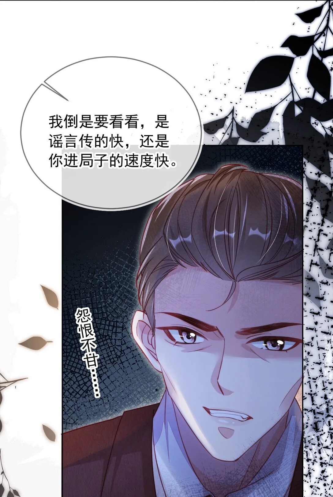 008 她糟蹋我的儿子！5