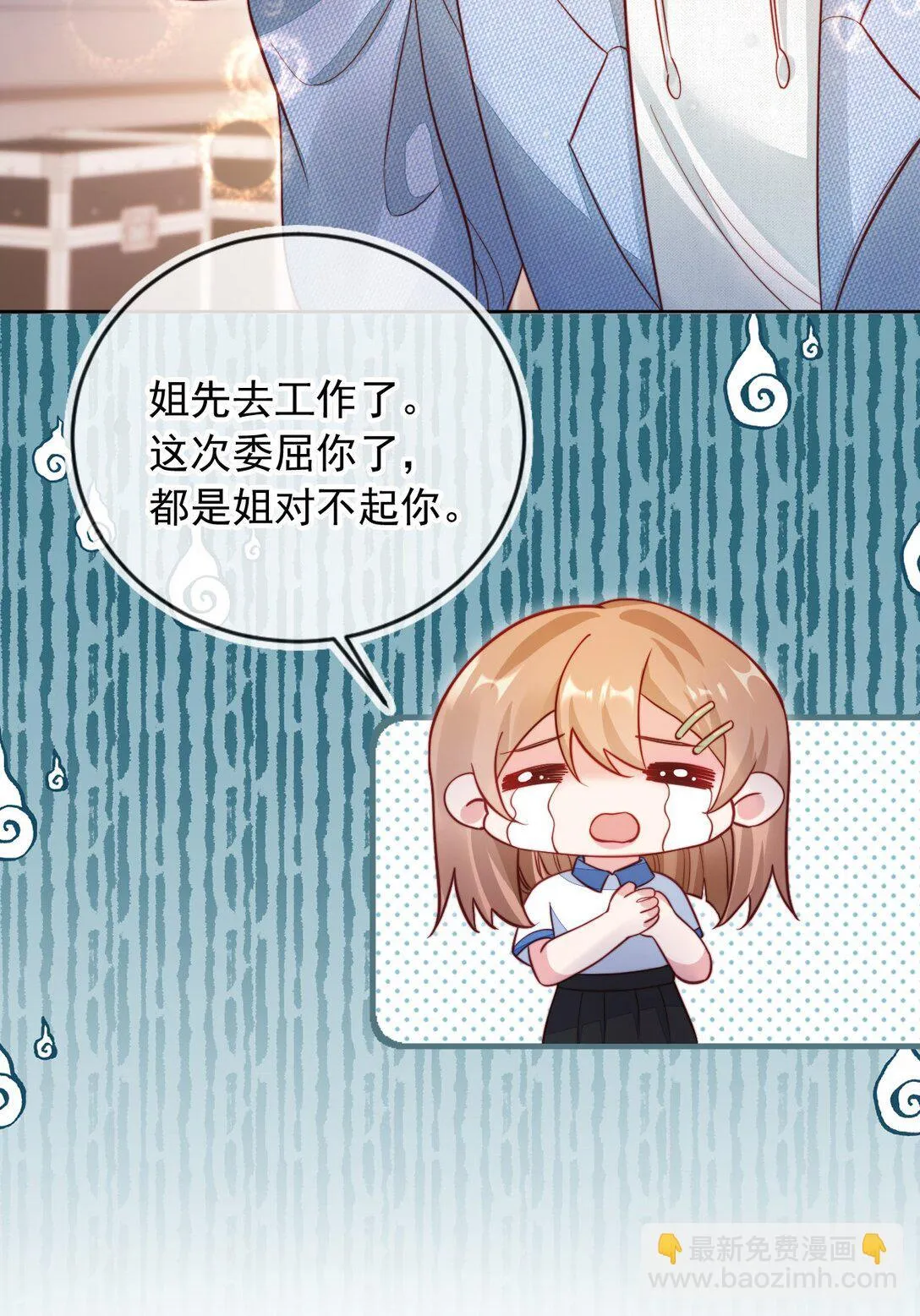 008 她糟蹋我的儿子！14