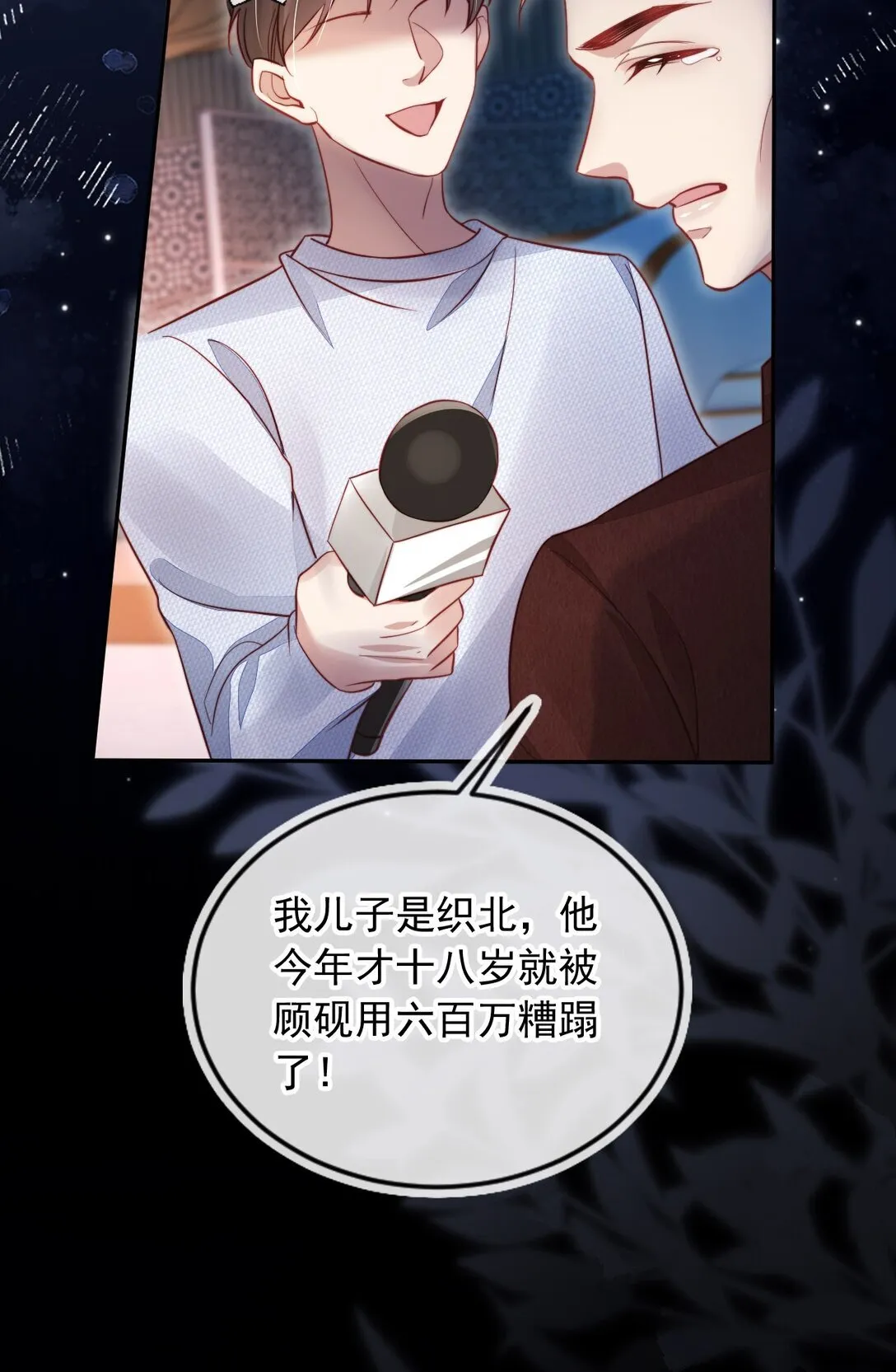 008 她糟蹋我的儿子！32