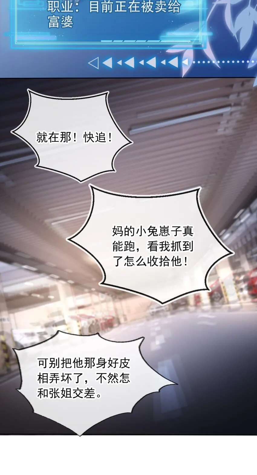 001 不救赎反派会死哦43