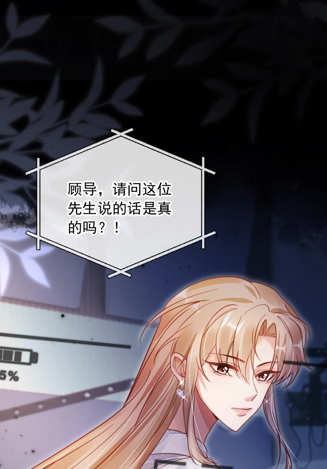 008 她糟蹋我的儿子！33