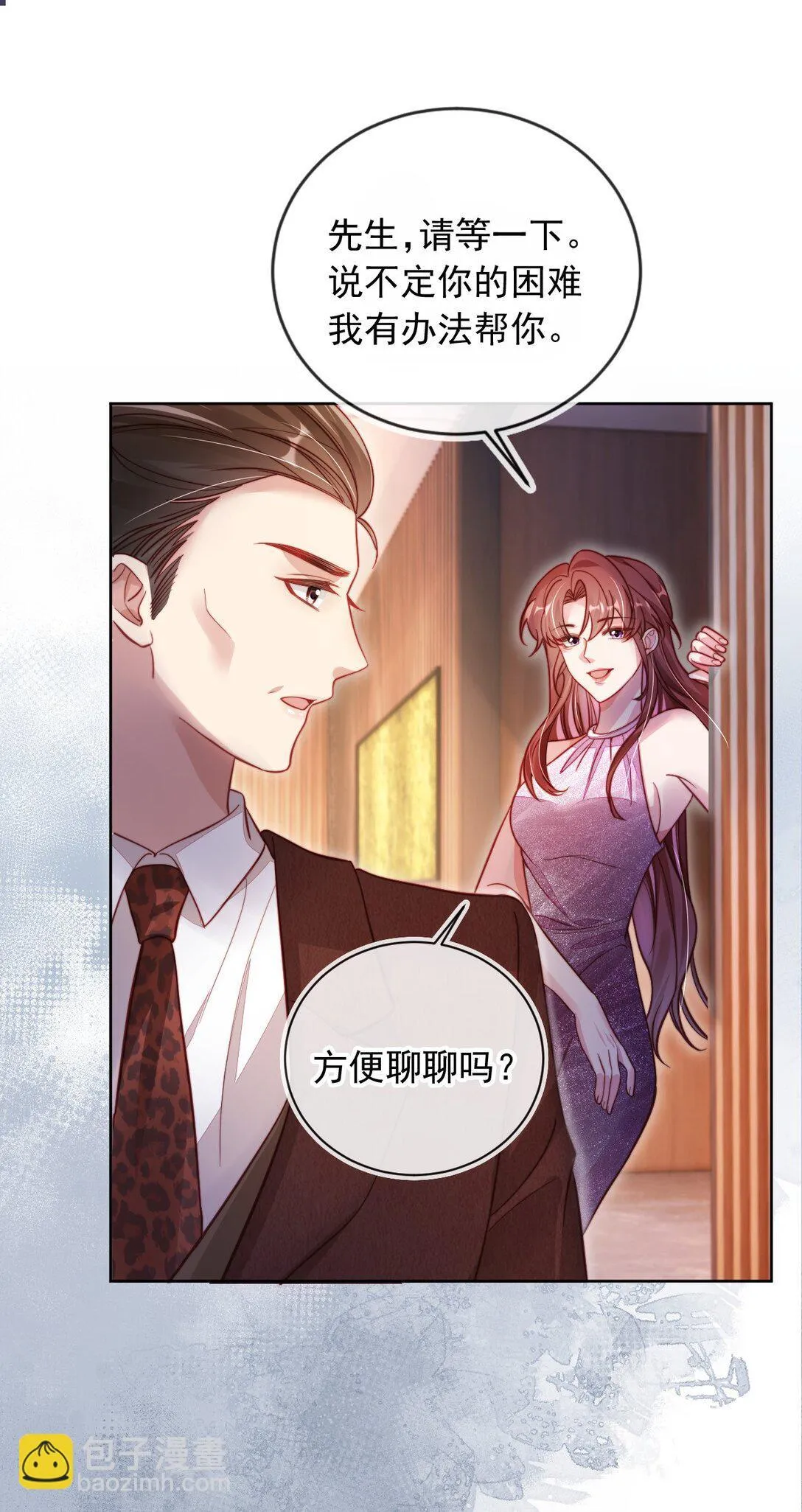 008 她糟蹋我的儿子！8
