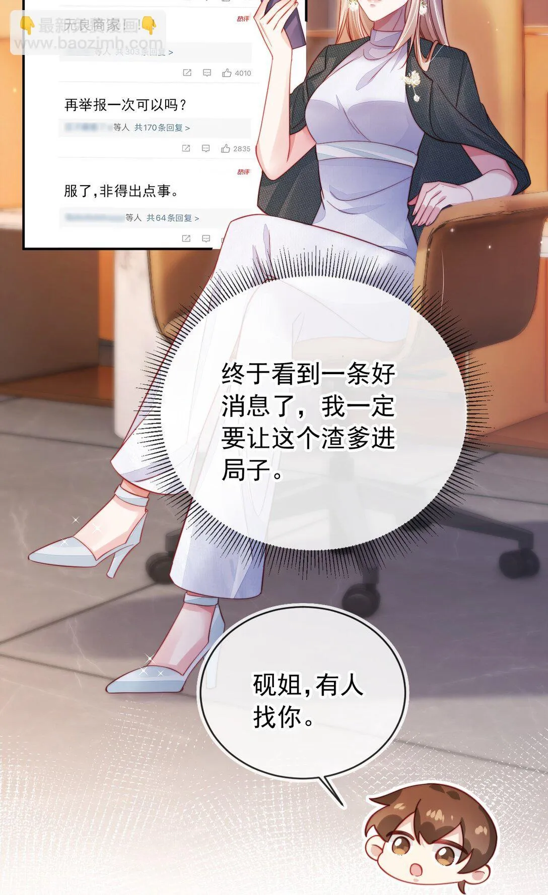 007 你威胁我？27