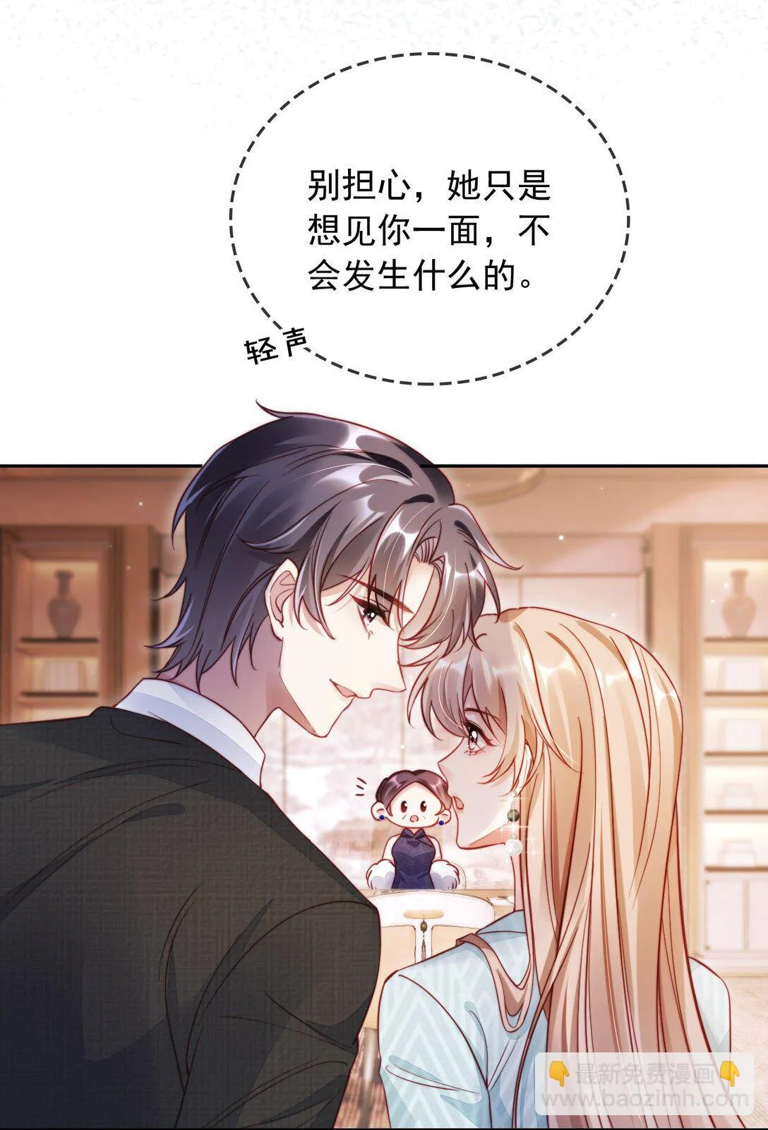 006 见家长？！22