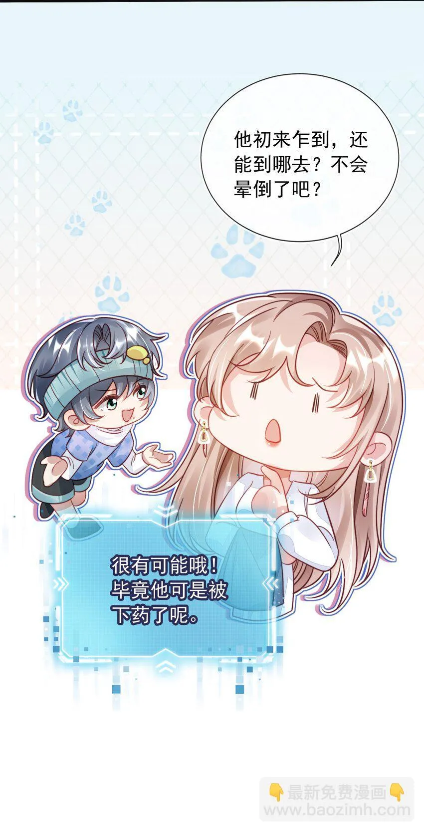 002 越描越黑啦25