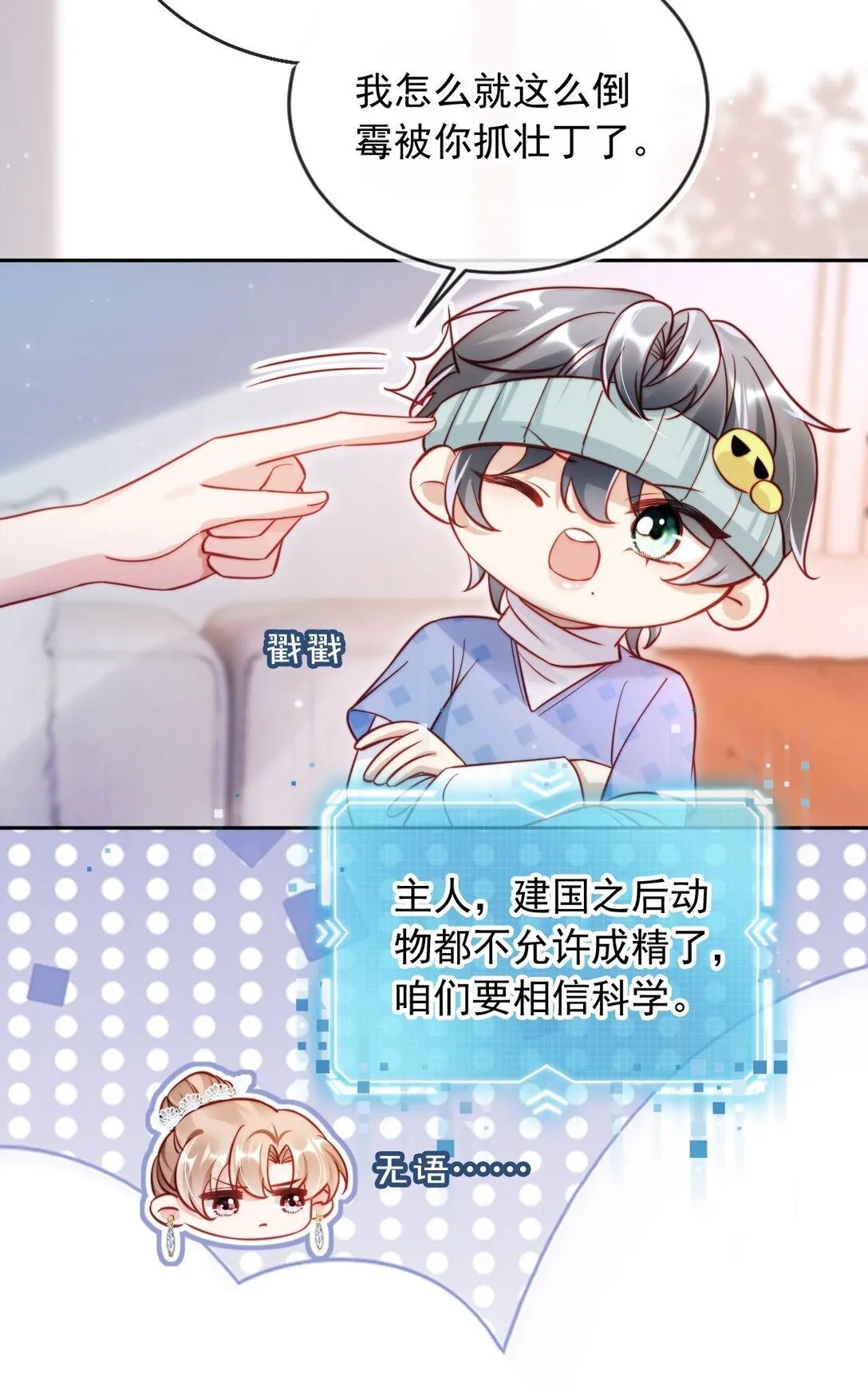 006 见家长？！9