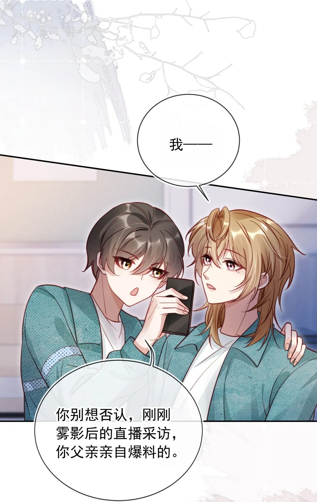009 打脸？轻轻松松！23