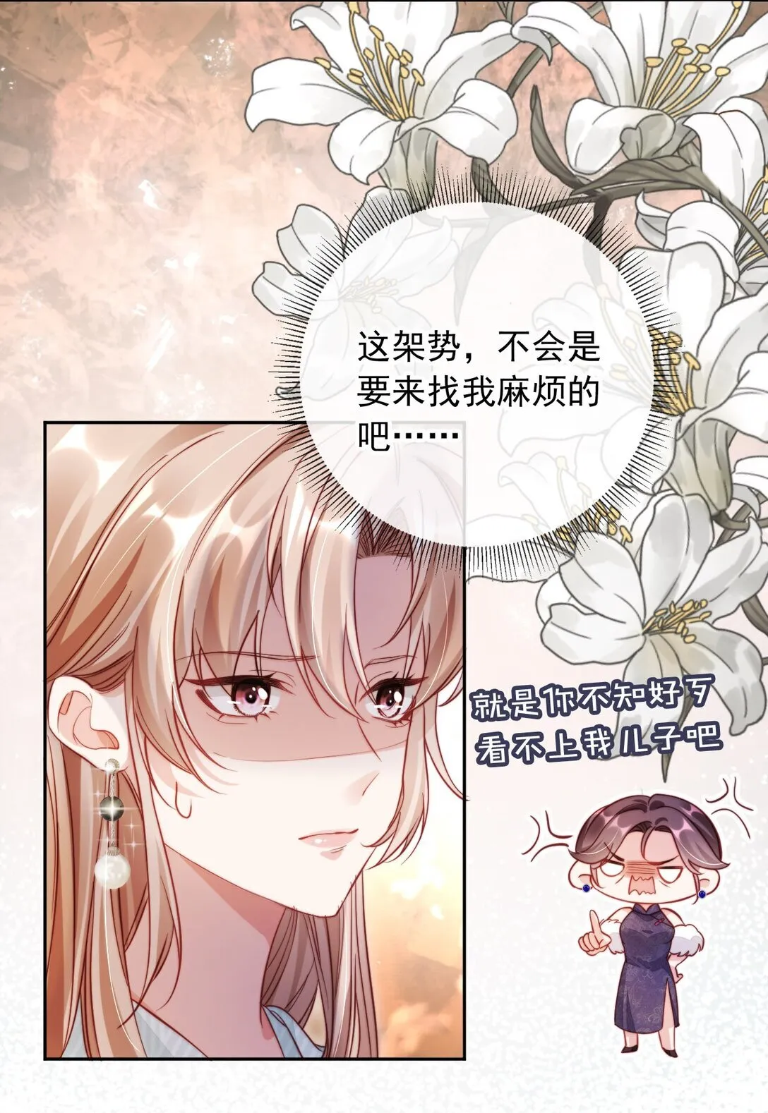 006 见家长？！21