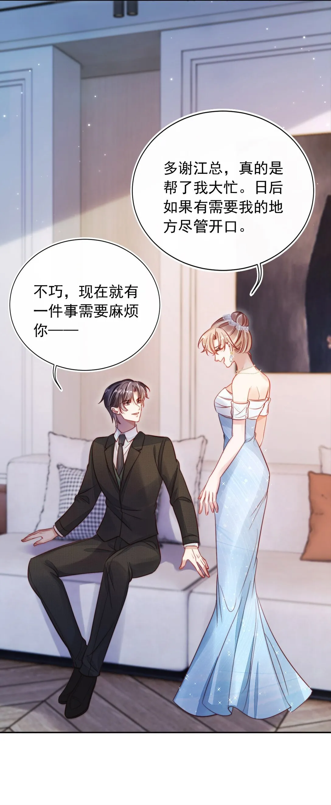 005 让我来吧31