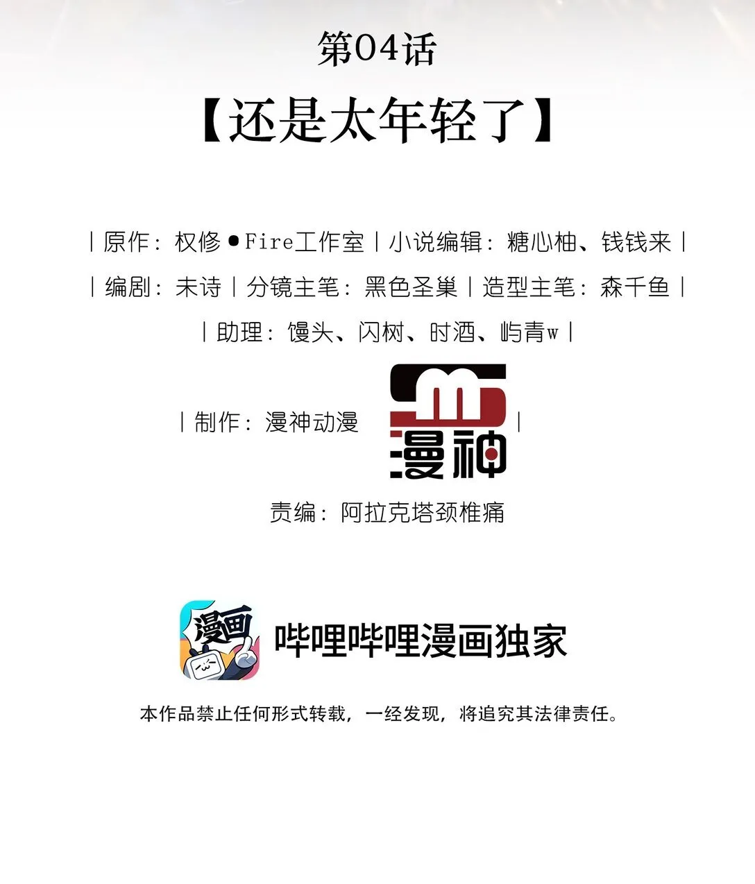 004 还是太年轻了10