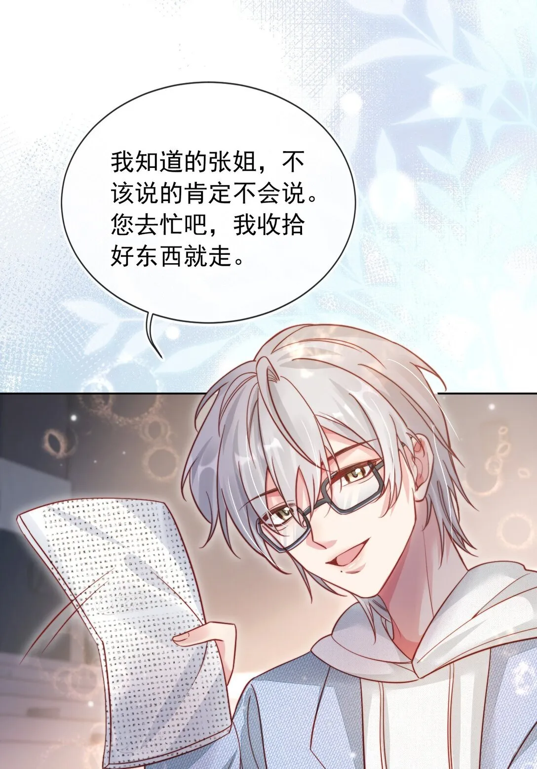 008 她糟蹋我的儿子！13