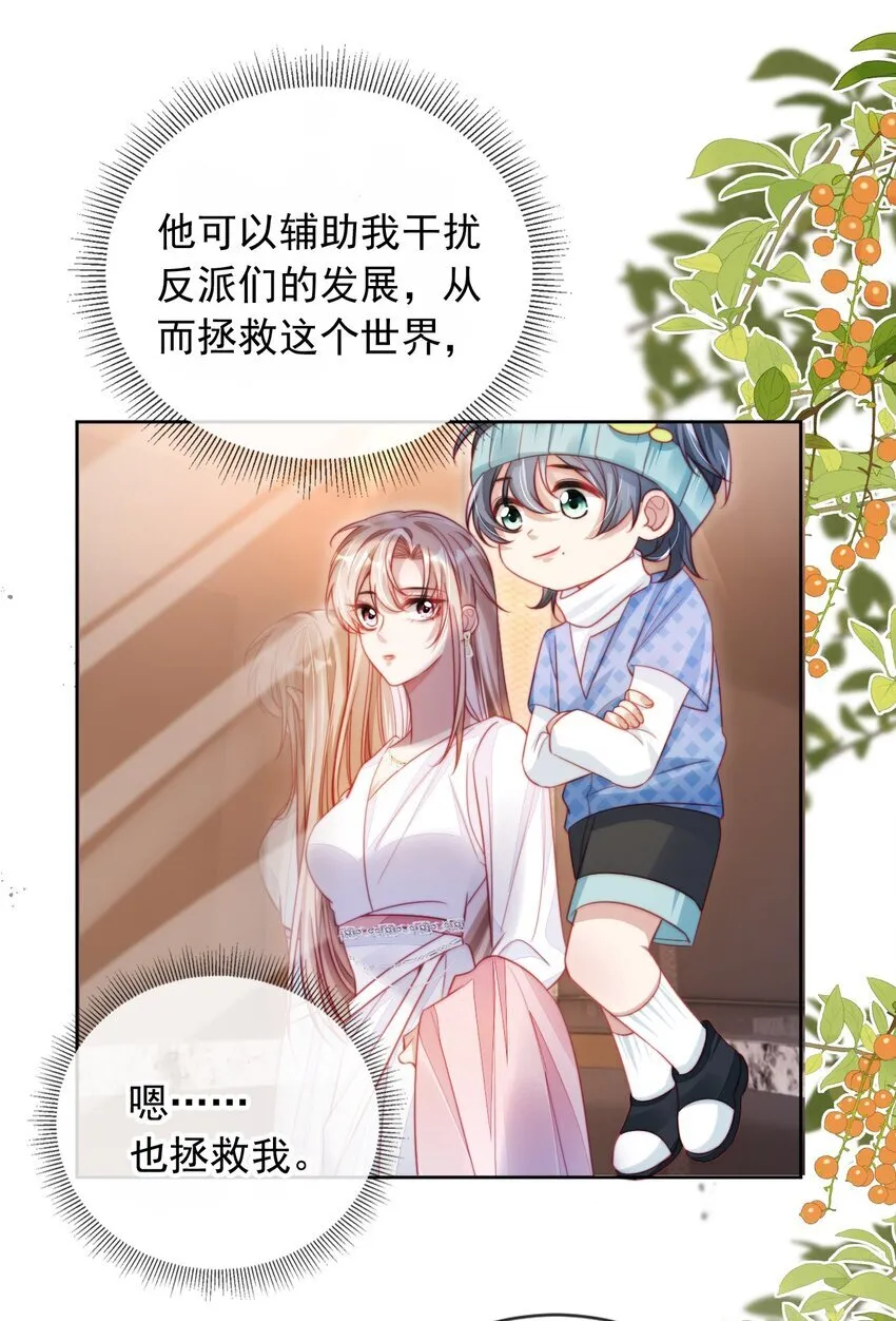 001 不救赎反派会死哦30