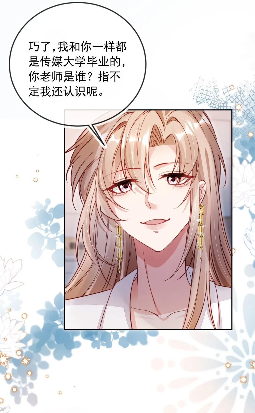 009 打脸？轻轻松松！33