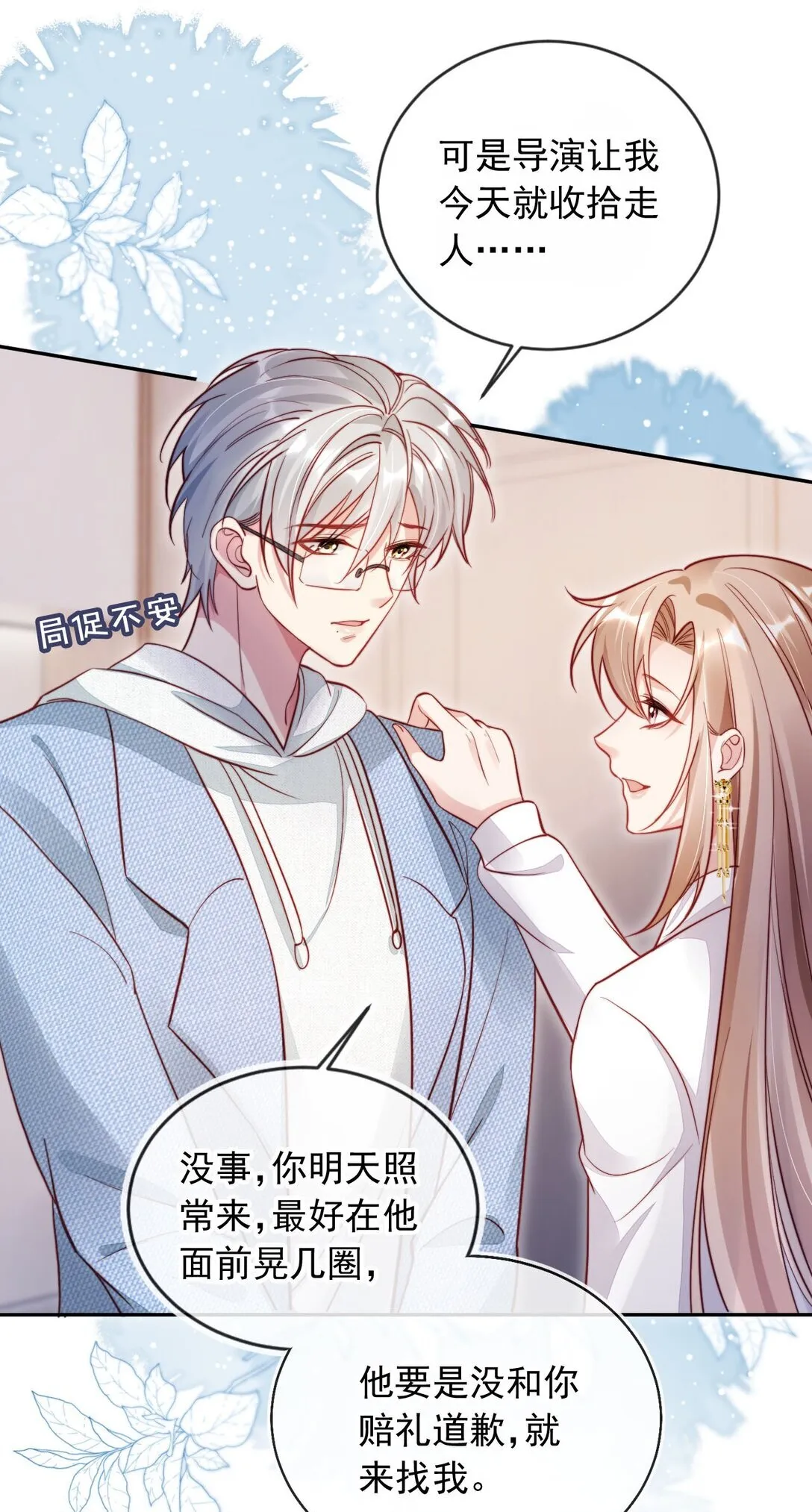 009 打脸？轻轻松松！31