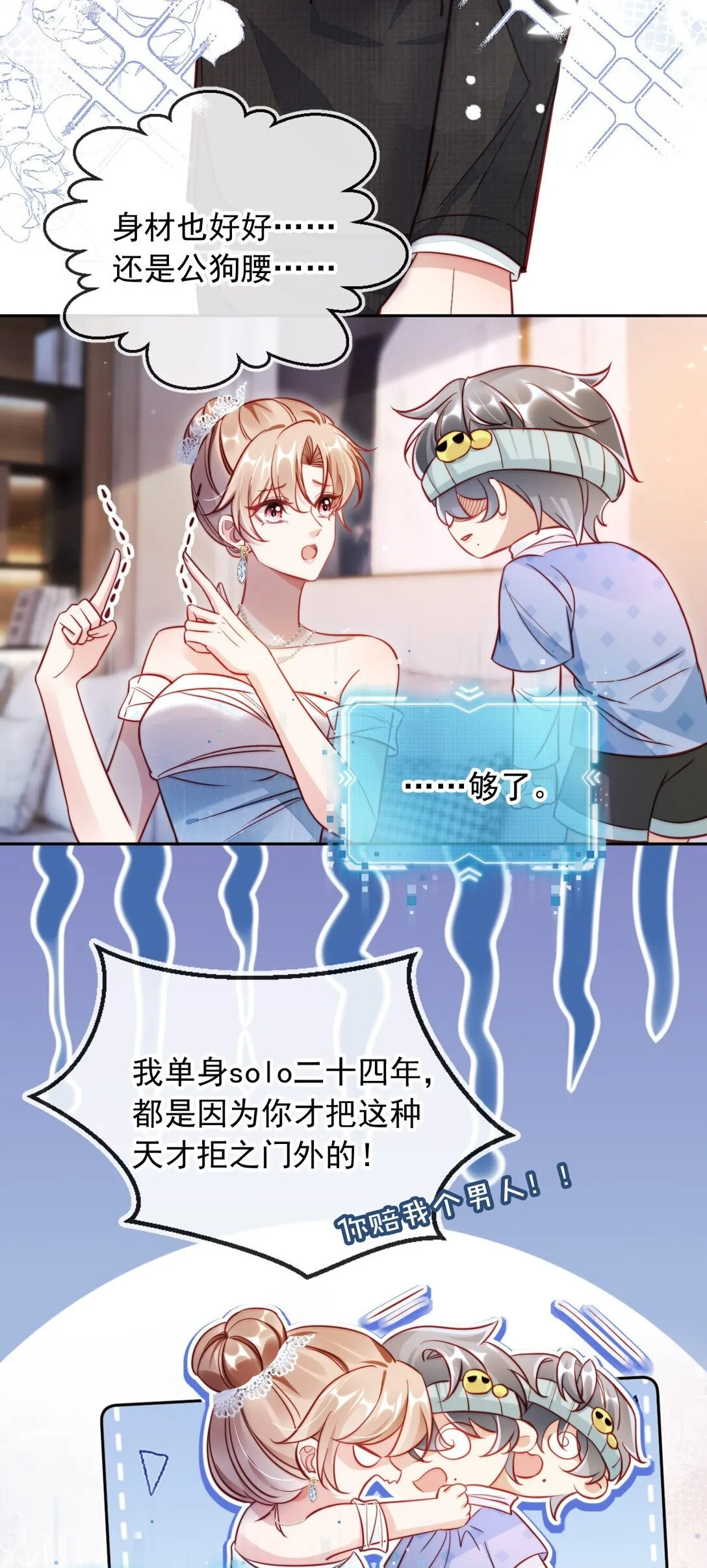 006 见家长？！6