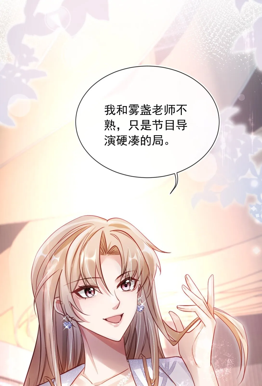 008 她糟蹋我的儿子！24