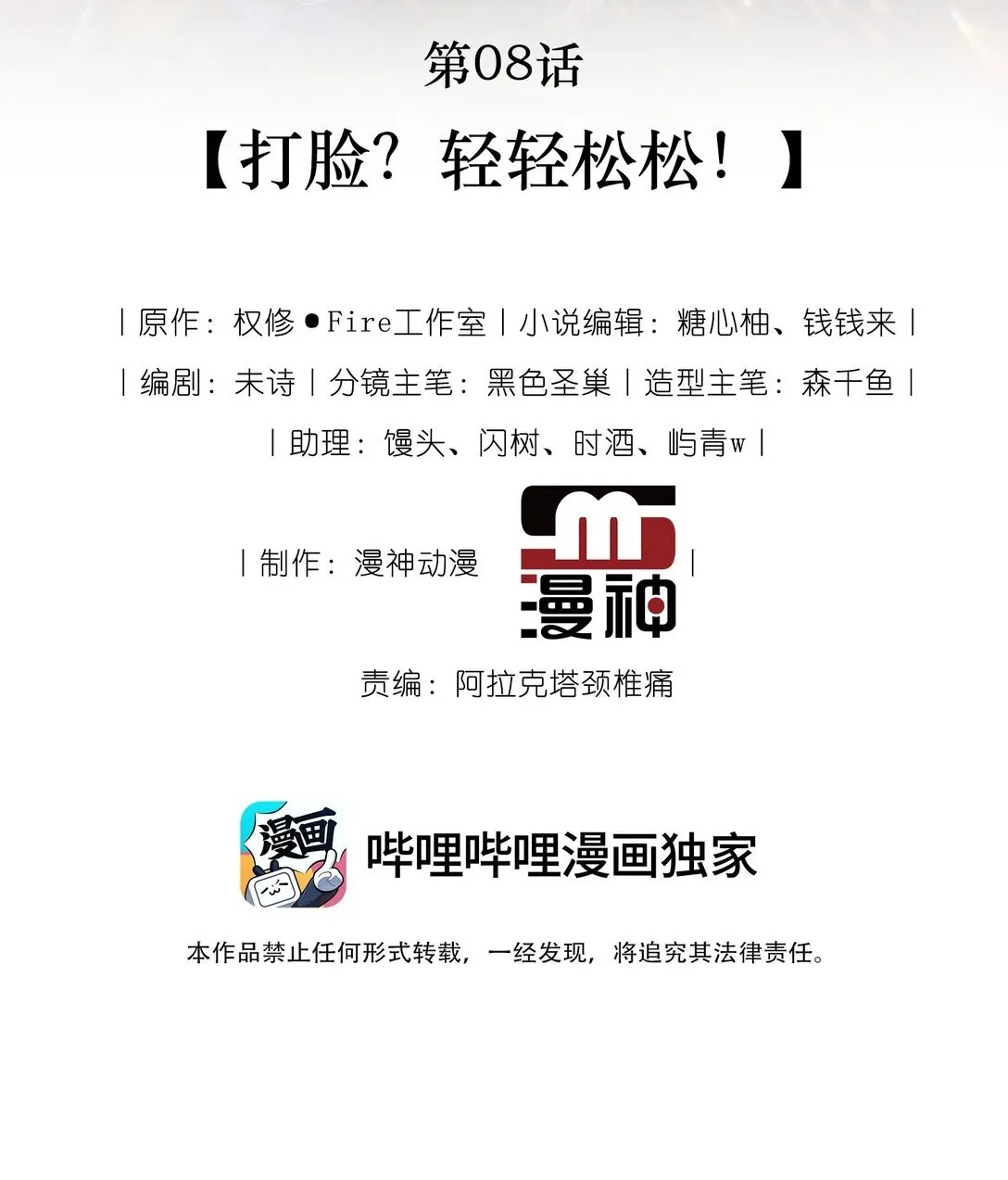 009 打脸？轻轻松松！1