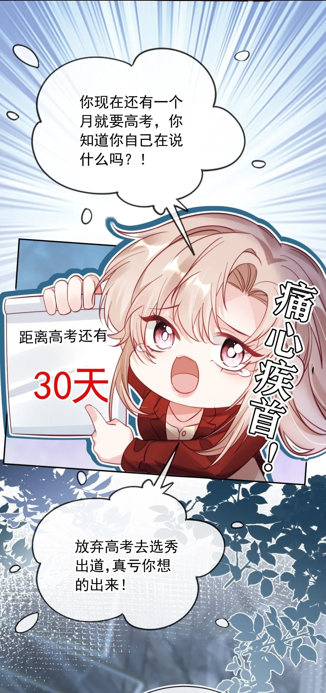 004 还是太年轻了1