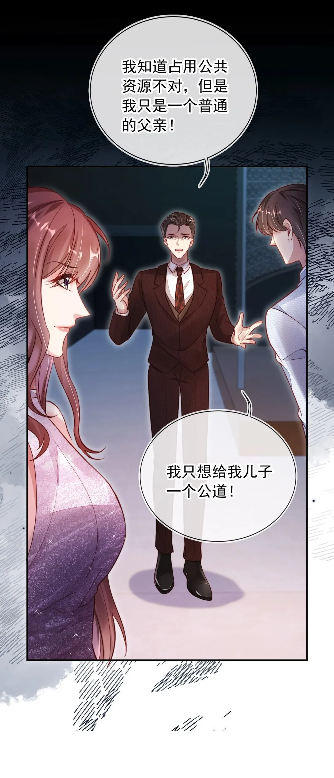 008 她糟蹋我的儿子！29