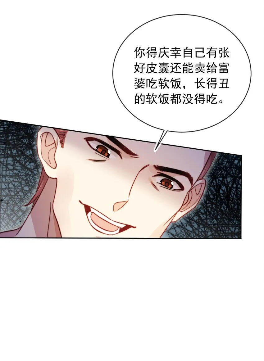 001 不救赎反派会死哦46