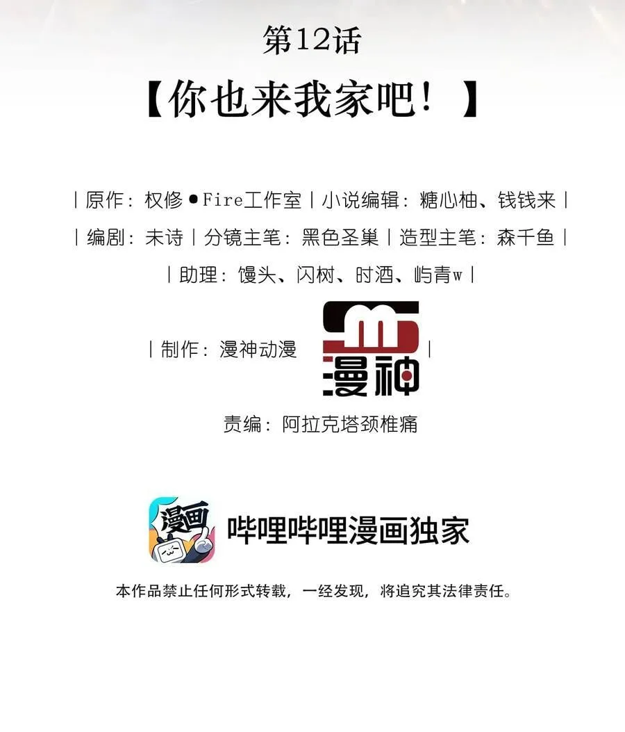 012 你也来我家吧！1
