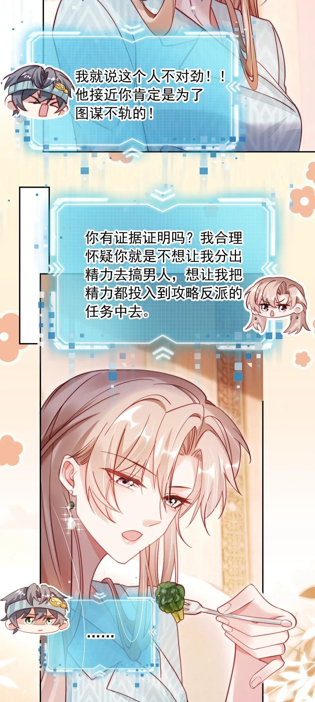 007 你威胁我？8