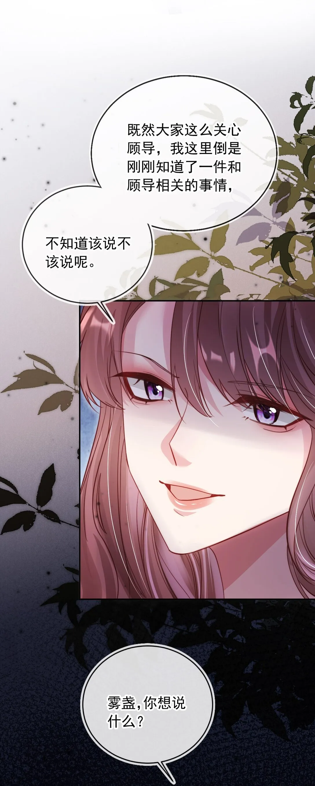 008 她糟蹋我的儿子！26