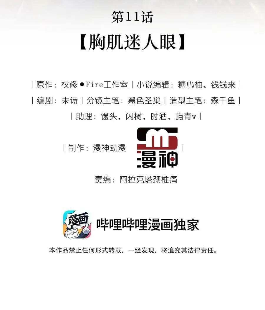 011 胸肌迷人眼1