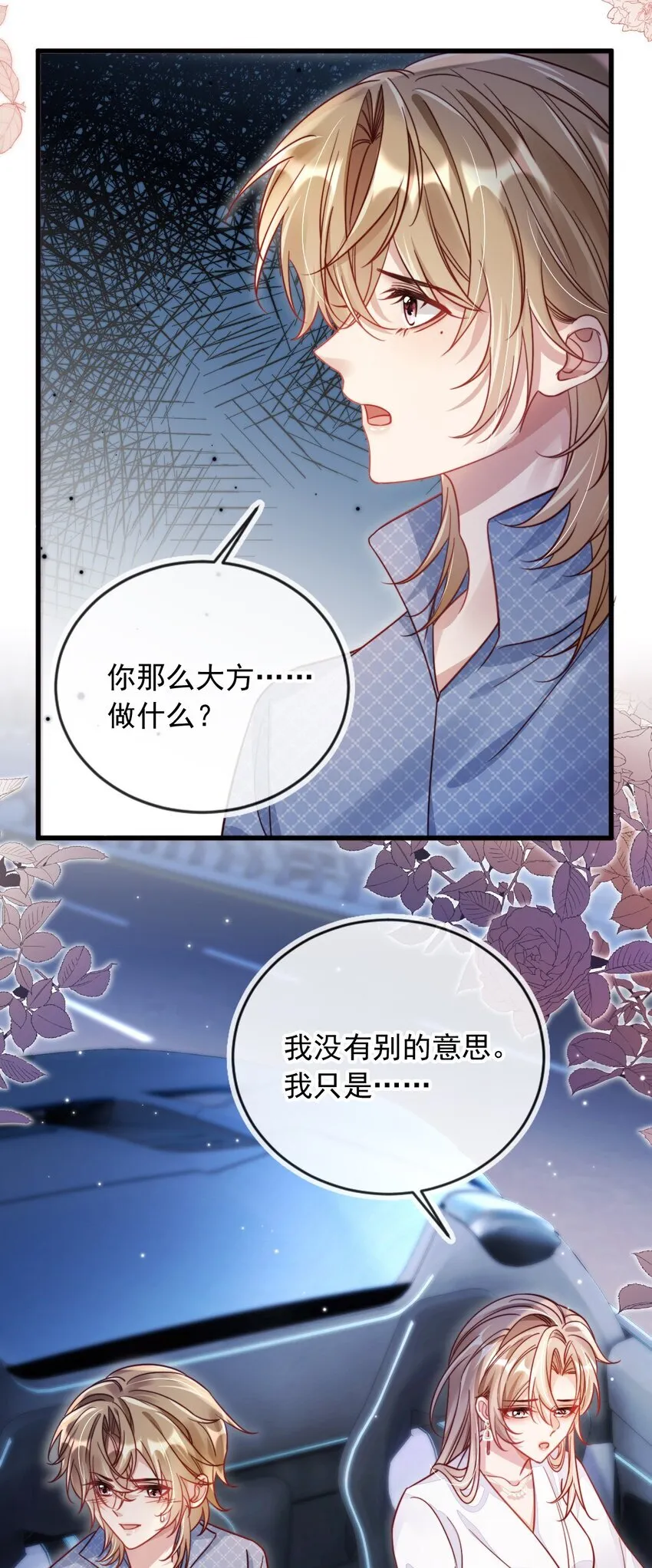 002 越描越黑啦4