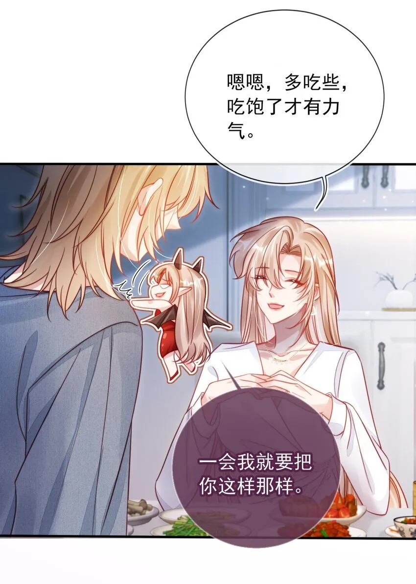 002 越描越黑啦32