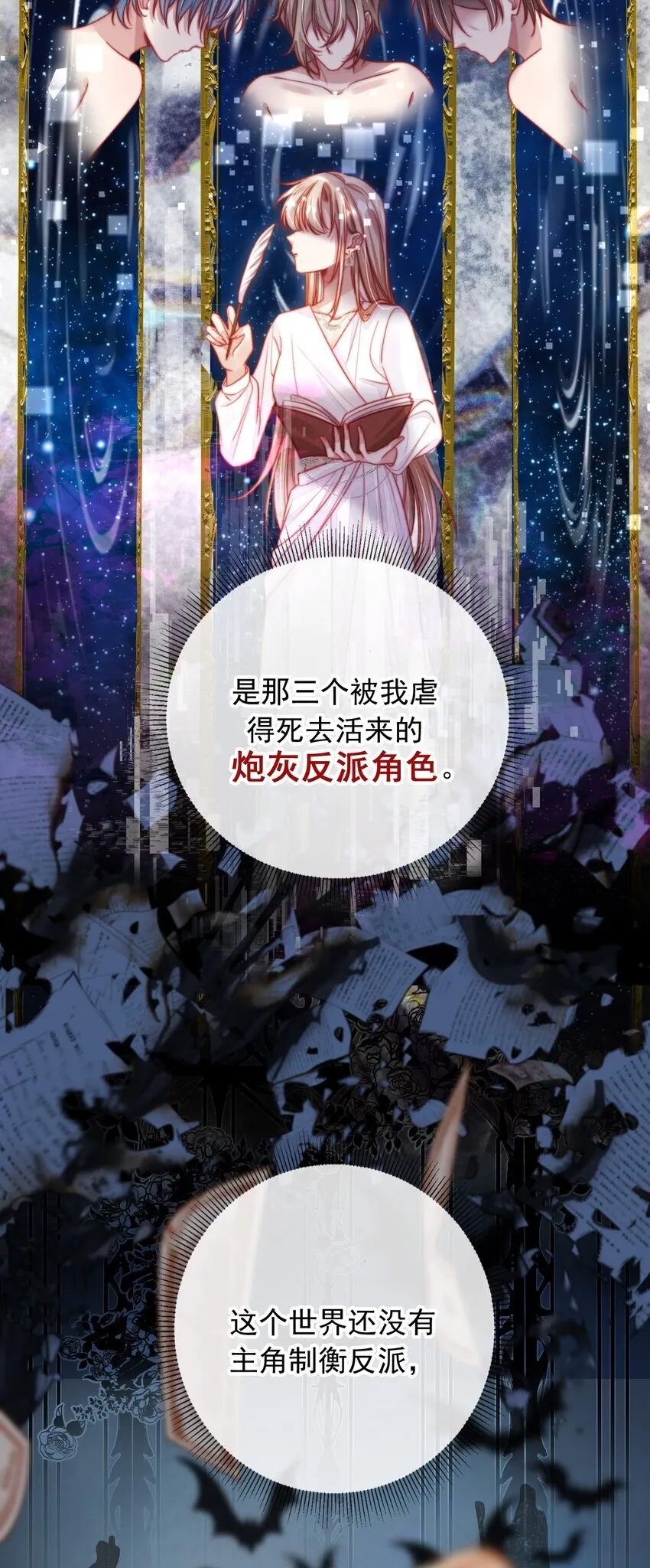 001 不救赎反派会死哦27