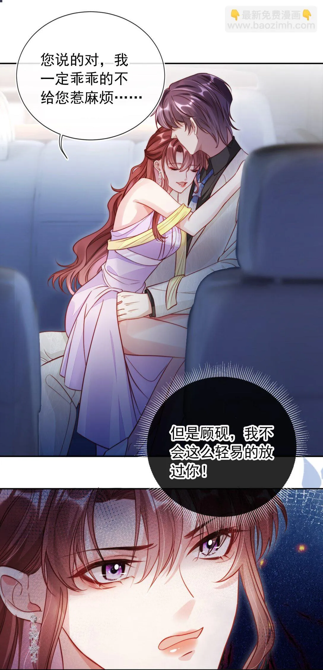 006 见家长？！17