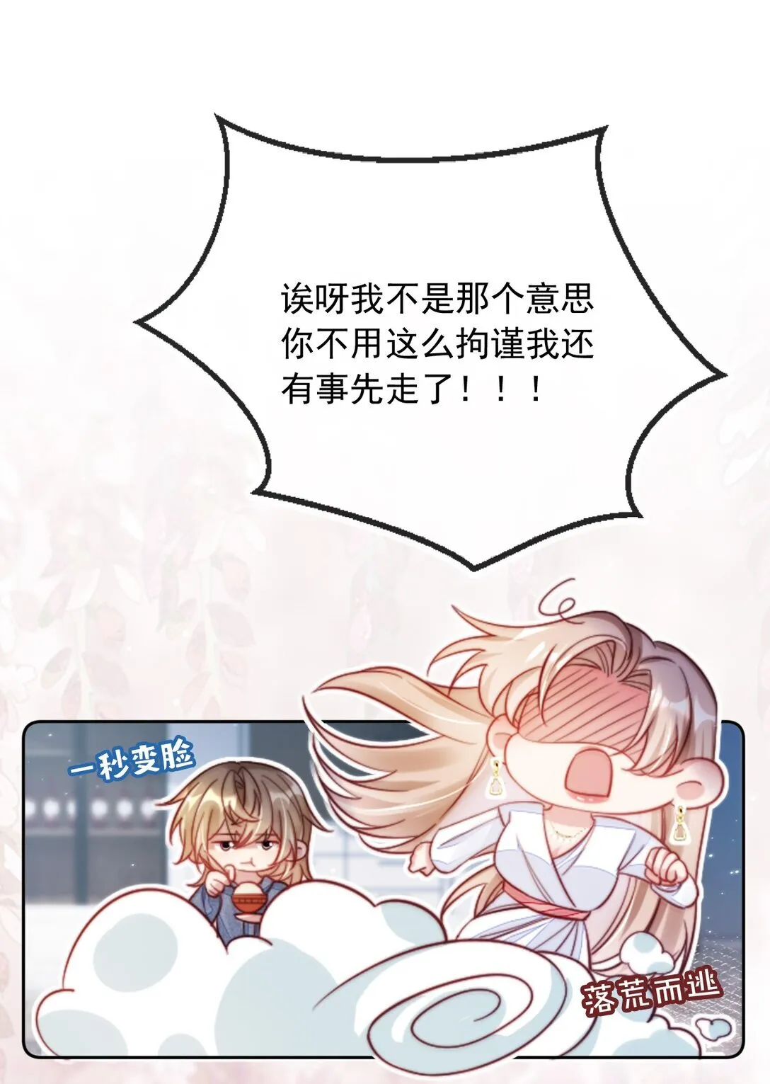 003 摆脱困境3