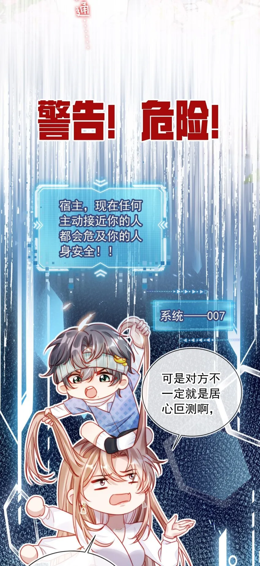 001 不救赎反派会死哦17