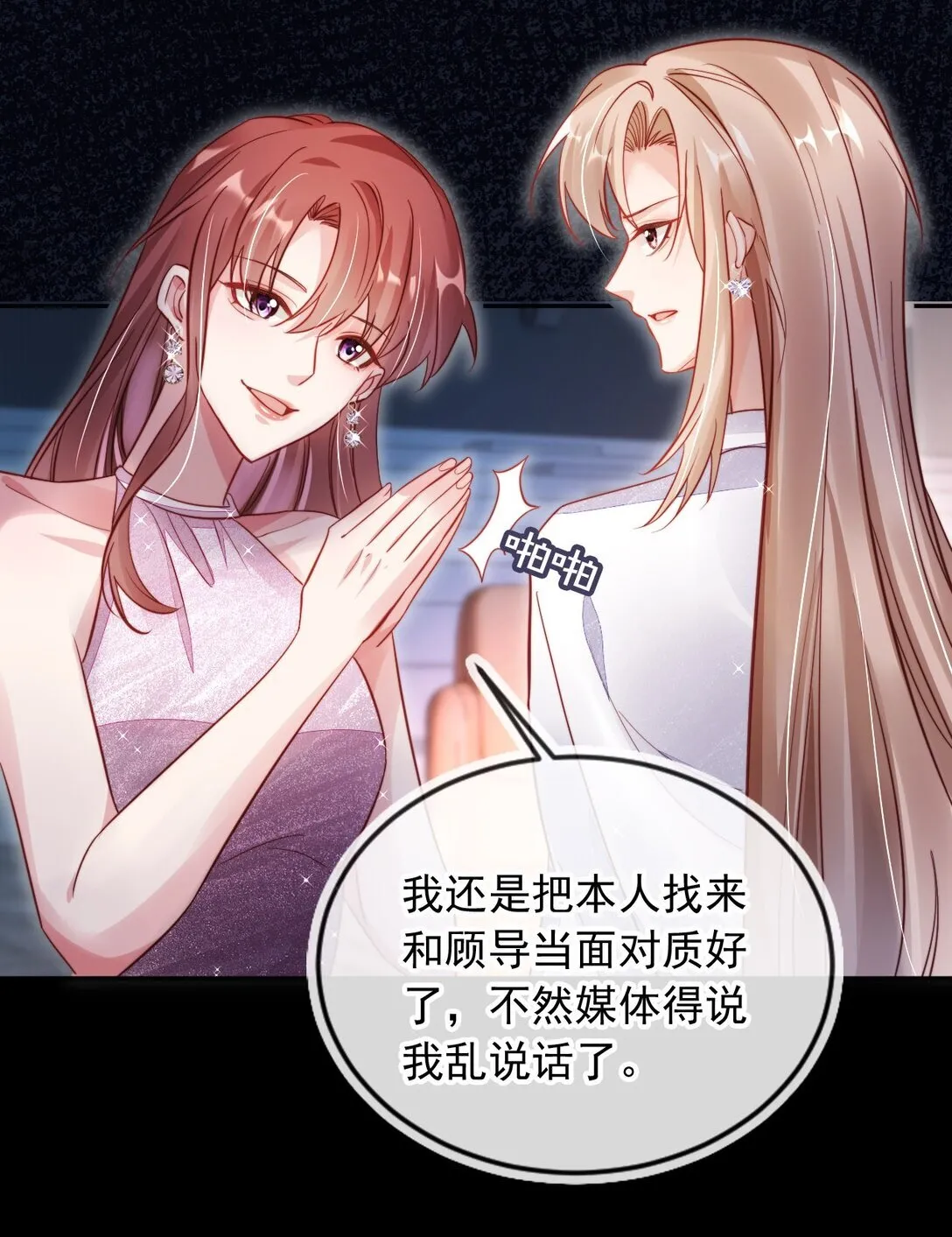 008 她糟蹋我的儿子！27
