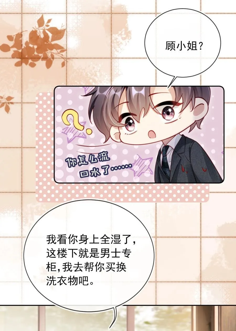 010 湿身……喜欢！33