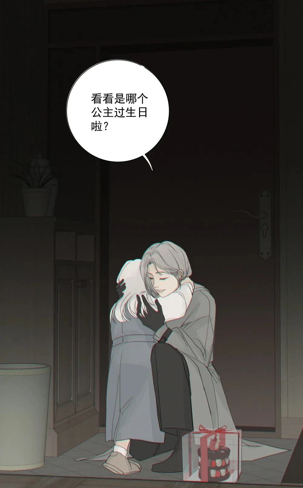 006 生日礼物20