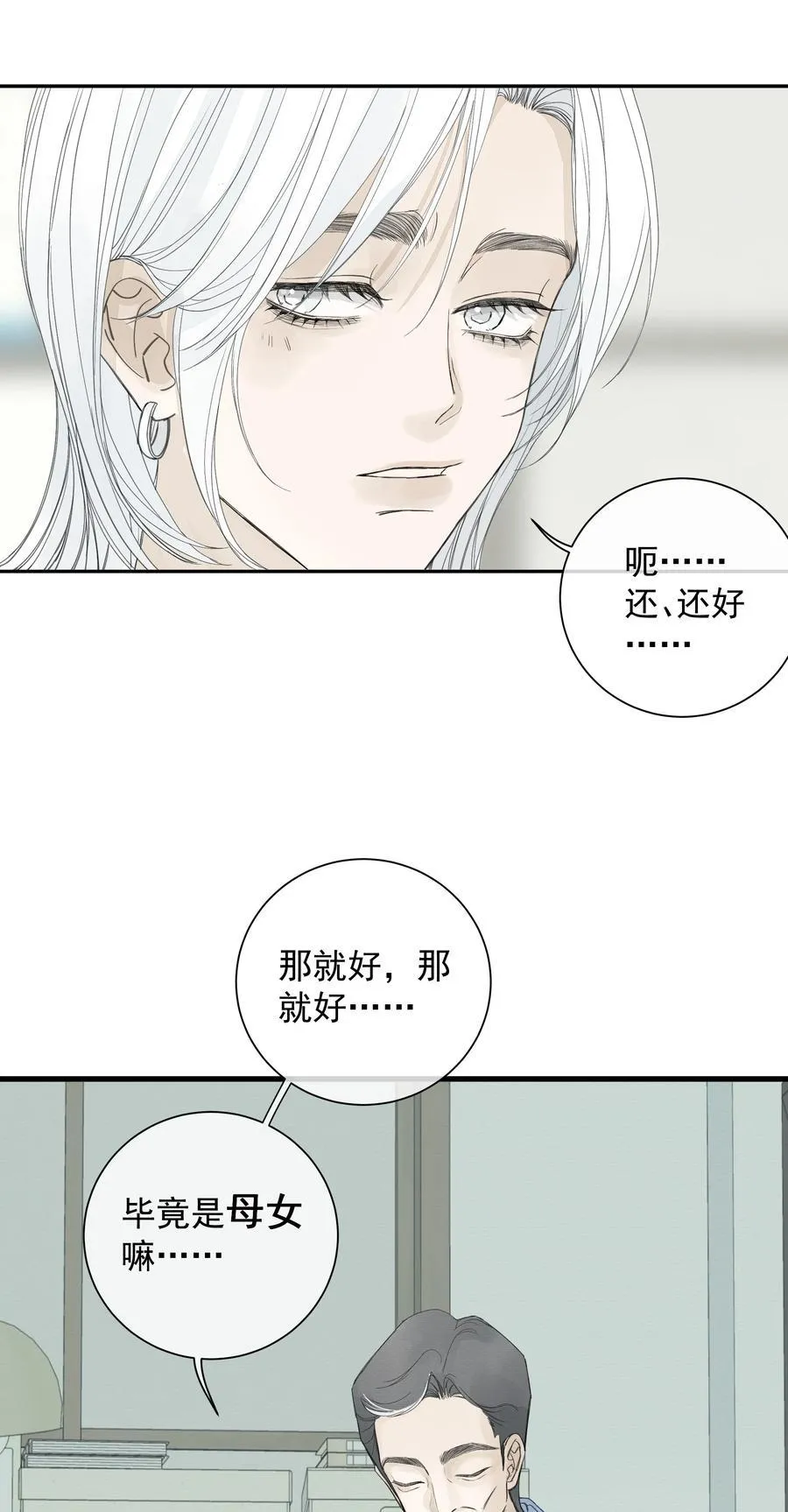 008 我不了解她的过去8