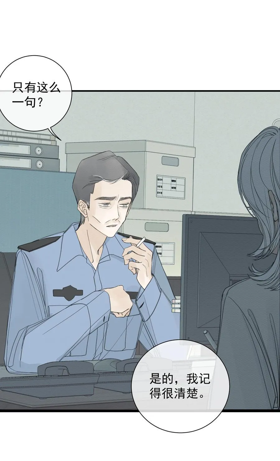 008 我不了解她的过去11