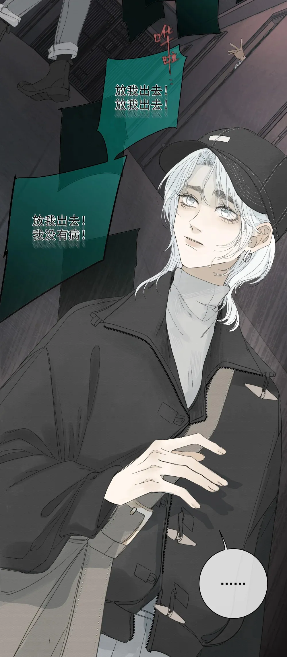 003 牢笼之中21