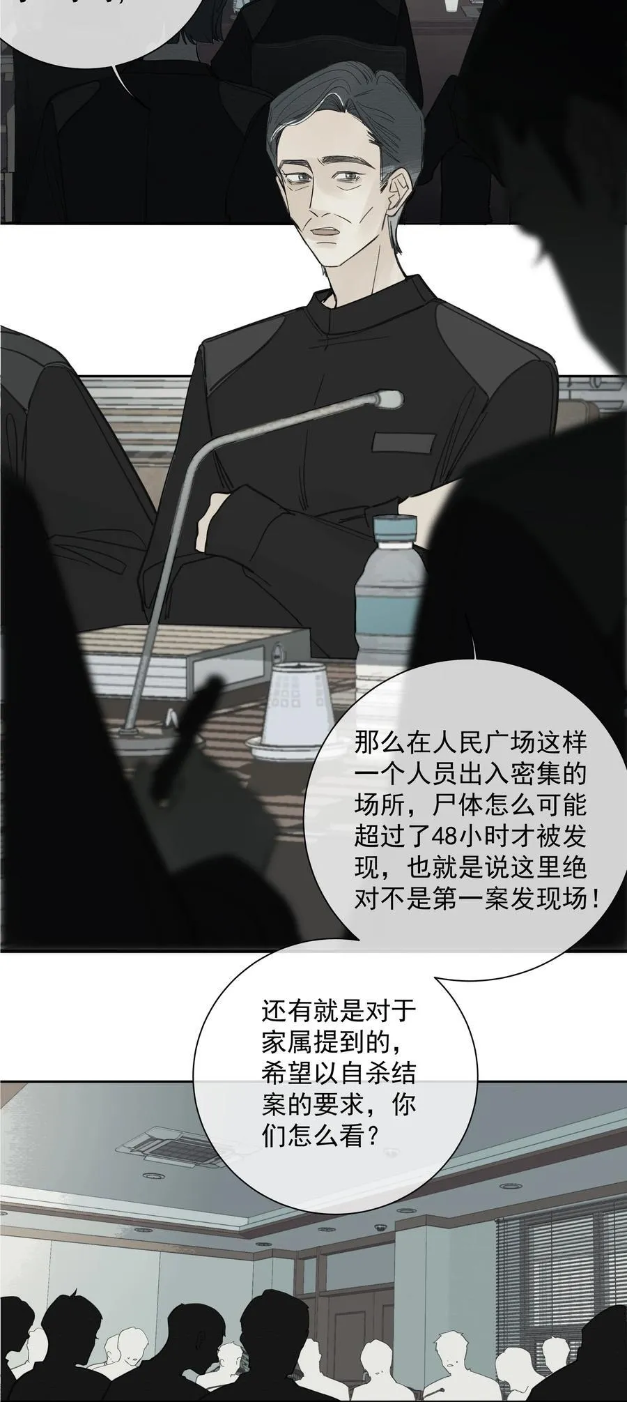 012 最熟悉的陌生人1