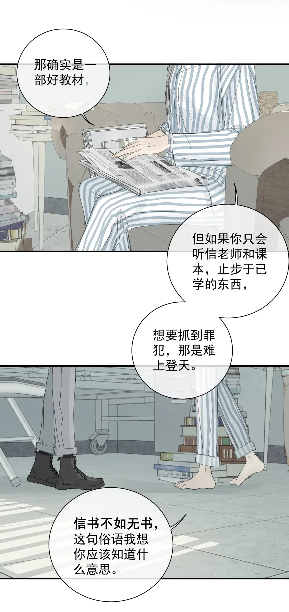 005 调戏23