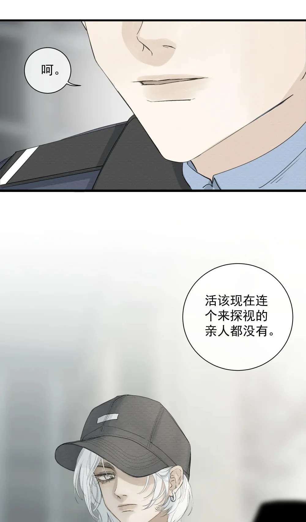003 牢笼之中7
