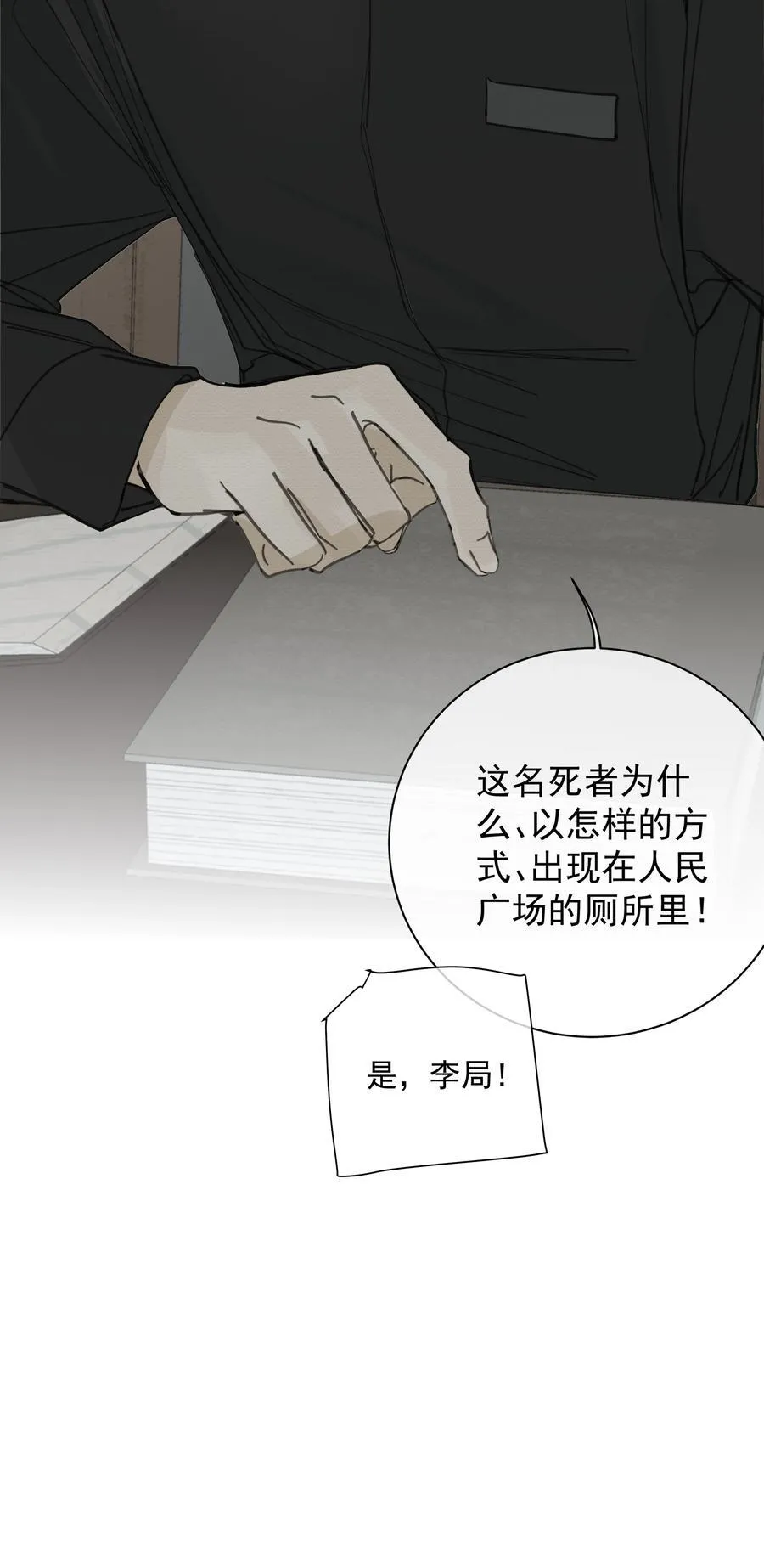 012 最熟悉的陌生人9