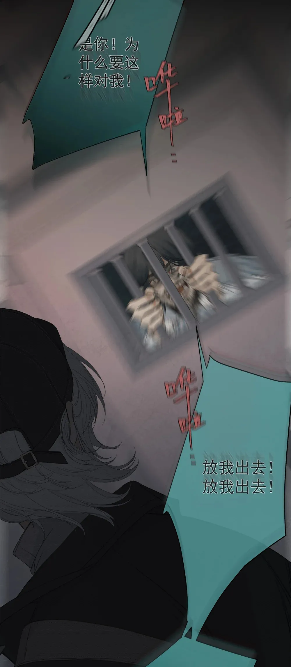 003 牢笼之中18